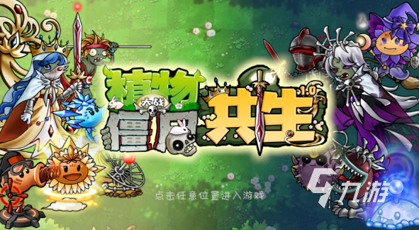魔改版游戏大全2026 热门的魔改版游戏排行榜