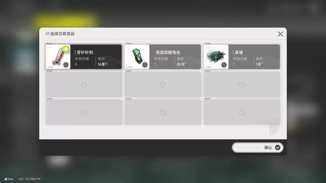 明日方舟:终末地新手入门攻略