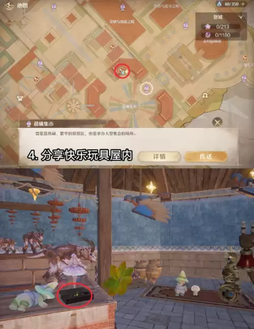 无限暖暖2.8磐城民俗手册育蘑训练营位置