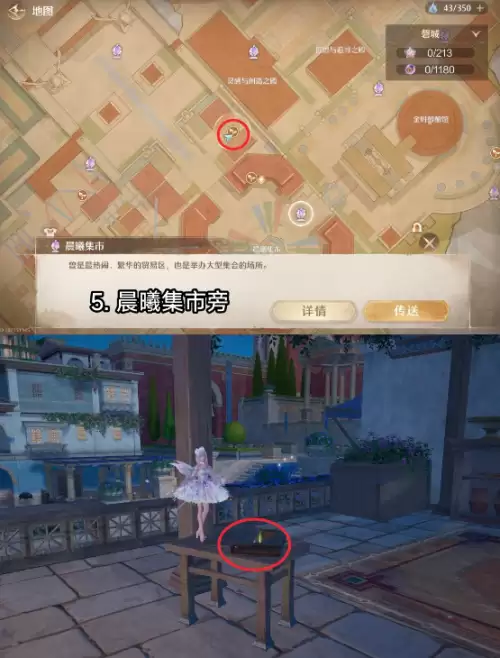 无限暖暖2.8磐城民俗手册育蘑训练营位置