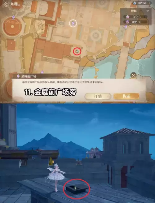 无限暖暖2.8磐城民俗手册育蘑训练营位置