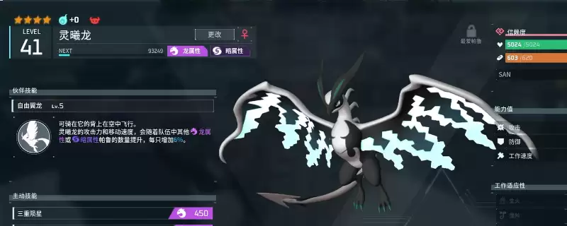 《幻兽帕鲁》坐骑好用词条推荐