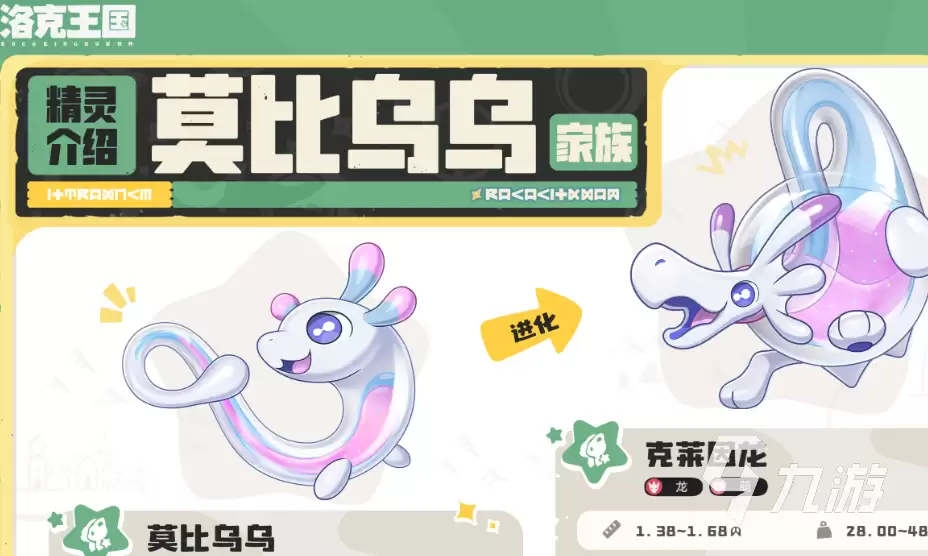 洛克王国世界S3赛季全新区域精灵图鉴与详细介绍