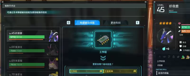 《幻兽帕鲁》四词条帕鲁获得方法介绍