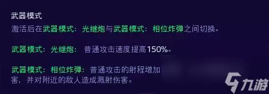 《风暴英雄》菲尼克斯大型攻略指南