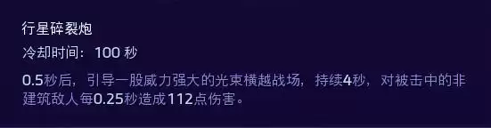 《风暴英雄》菲尼克斯大型攻略指南