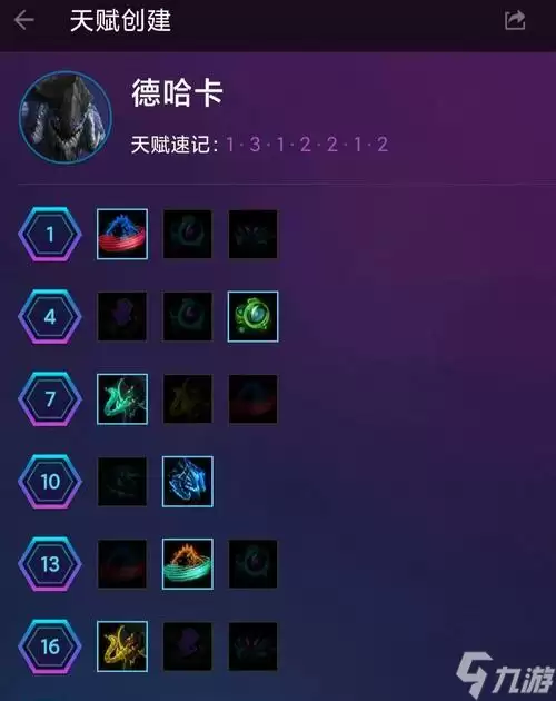 《风暴英雄》虫后扎加拉天赋加点攻略（掌握虫后扎加拉的强大技能）