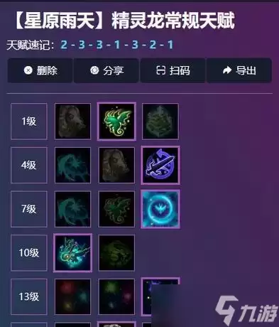 《风暴英雄》等级及任务系统详解（从新手到高手）