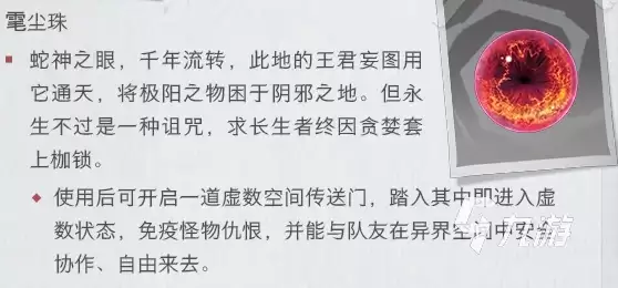 超自然行动组云南虫谷是什么 超自然行动组云南虫谷介绍