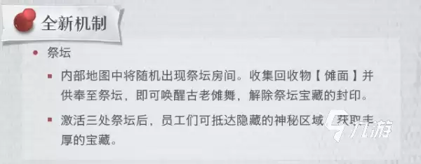 超自然行动组云南虫谷地图详解：场景特色、探索要点与玩法攻略