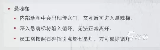 超自然行动组云南虫谷地图详解：场景特色、探索要点与玩法攻略