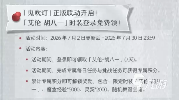 超自然行动组云南虫谷地图详解：场景特色、探索要点与玩法攻略