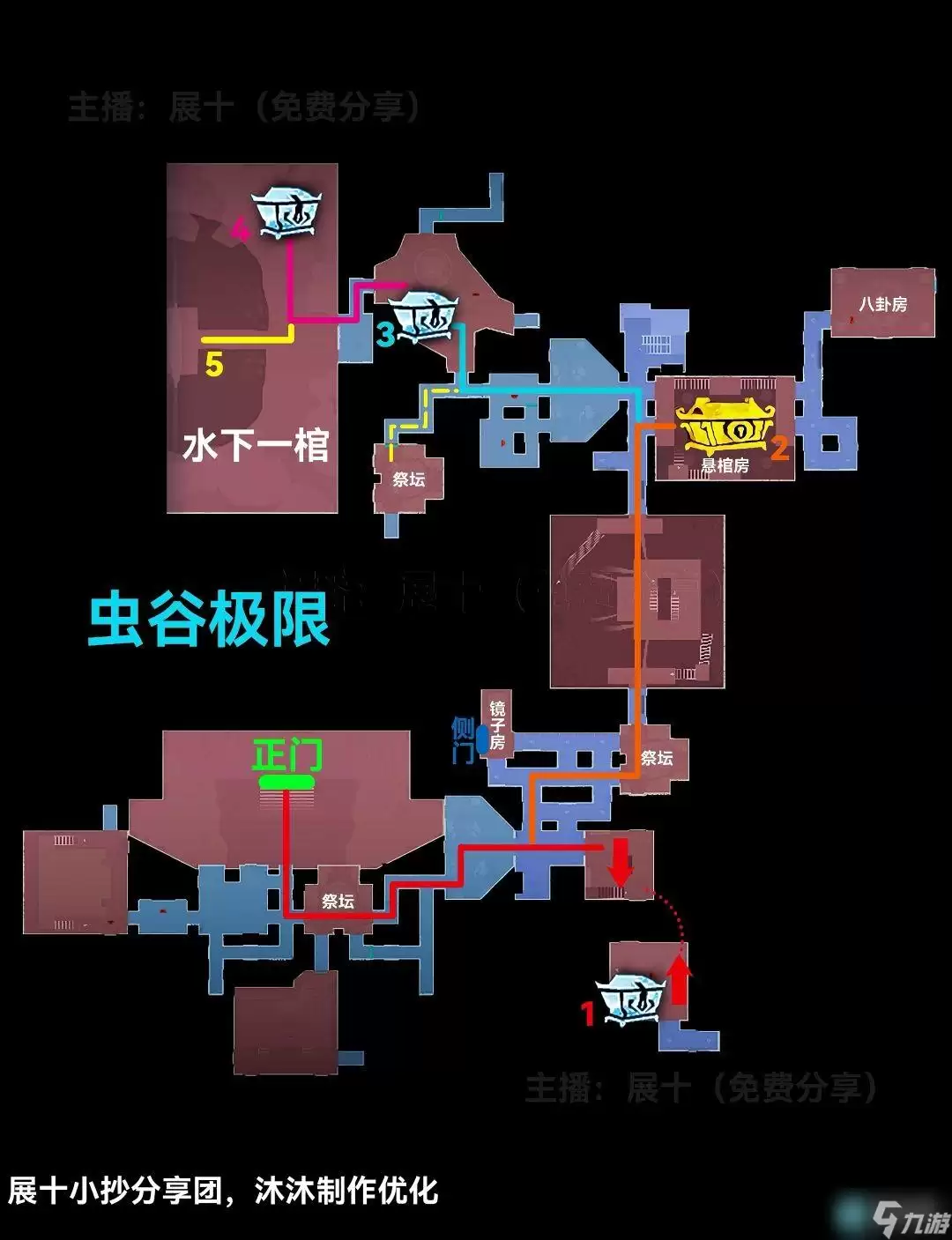 超自然行动组云南虫谷极限难度小抄