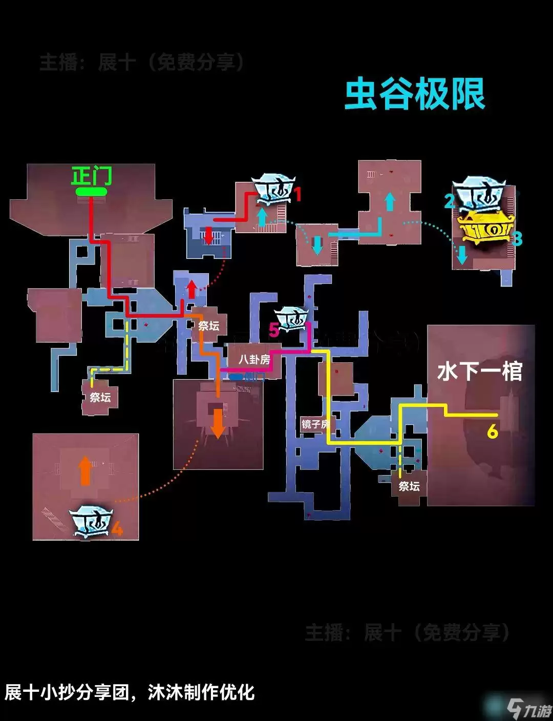 超自然行动组云南虫谷极限难度小抄