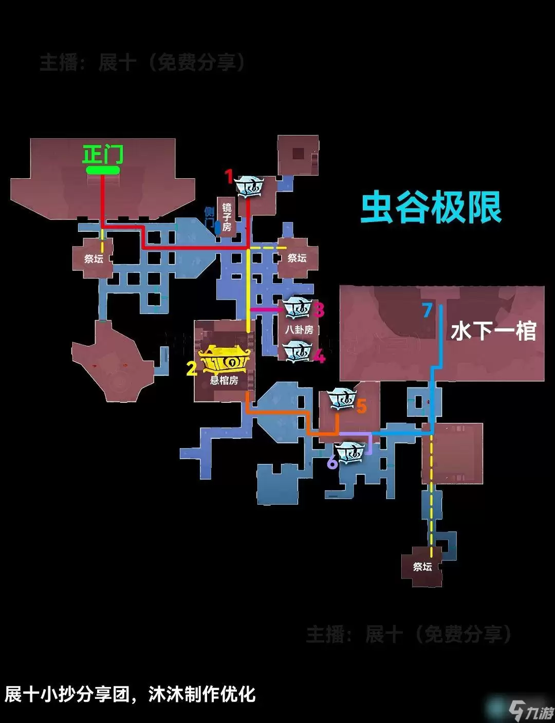 超自然行动组云南虫谷极限难度小抄
