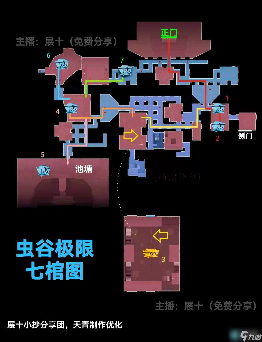 超自然行动组云南虫谷极限难度小抄