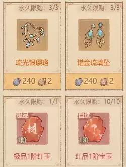 这城有良田砂海锦鲤活动玩法