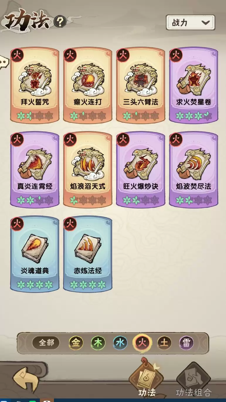 我要当老祖弟子评级解析
