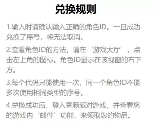 香肠派对兑换码汇总-香肠派对2026兑换码(没过期) 香肠派对兑换码汇总-香肠派对2026兑换码(没过期)