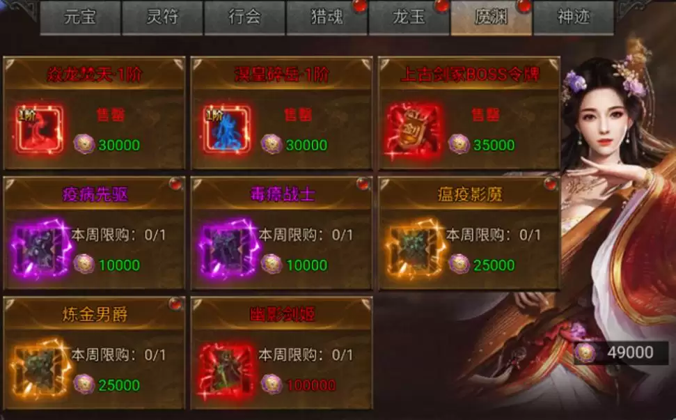 《龙迹之城》龙神魔渊打法攻略