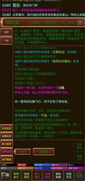 我来自江湖叠水喷霞事件怎么过