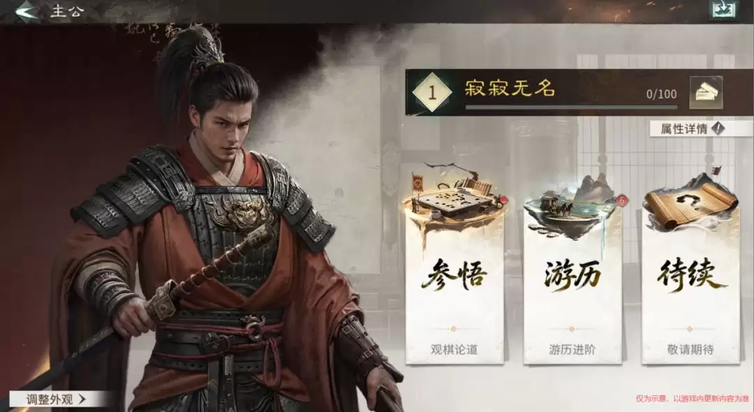 三国：天下归心S3版本核心新内容一览