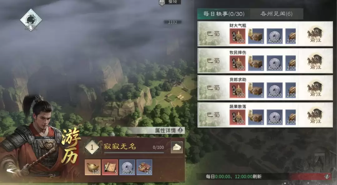 三国：天下归心S3版本核心新内容一览