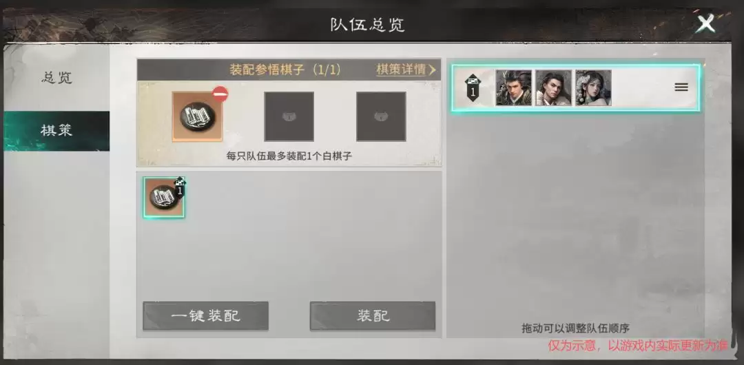三国：天下归心S3版本核心新内容一览