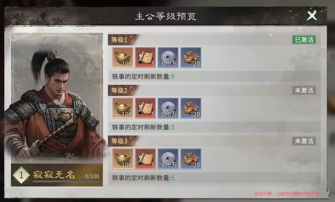 三国：天下归心S3版本核心新内容一览