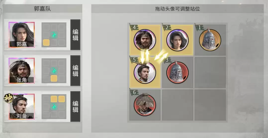 三国:天下归心张角主动队搭配攻略