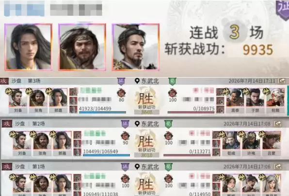 三国:天下归心张角主动队搭配攻略