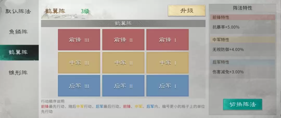 三国：天下归心孙权制衡队搭配攻略