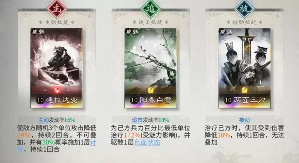 三国：天下归心孙权制衡队搭配攻略