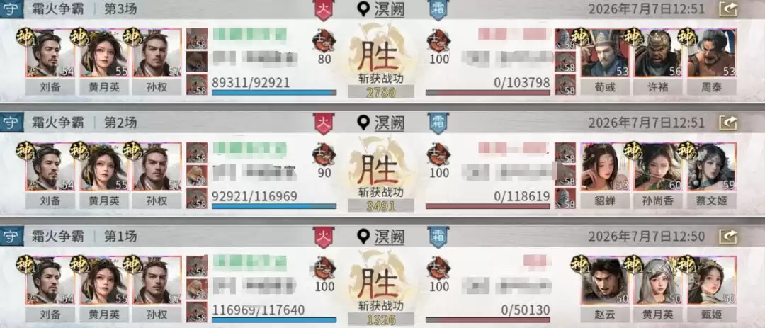 三国：天下归心孙权制衡队搭配攻略