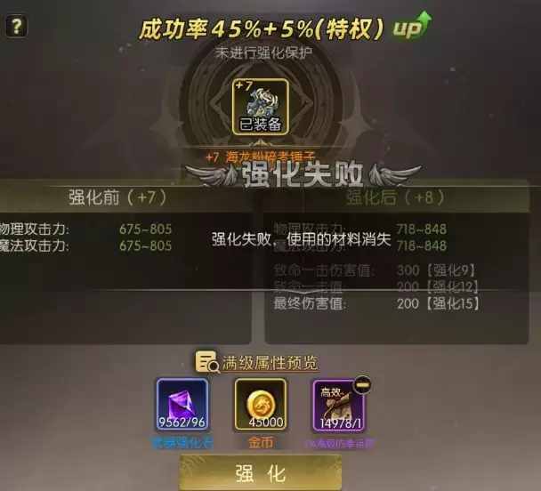 龙之谷：启程装备养成攻略