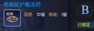 龙之谷：启程装备养成攻略
