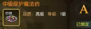 龙之谷：启程装备养成攻略