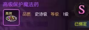 龙之谷：启程装备养成攻略