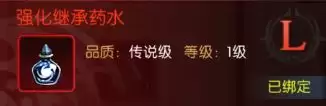 龙之谷：启程装备养成攻略