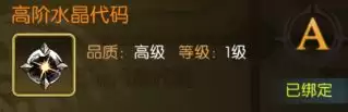 龙之谷：启程装备潜力玩法攻略