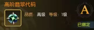 龙之谷：启程装备潜力玩法攻略