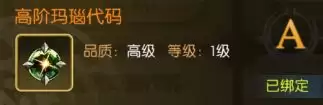 龙之谷：启程装备潜力玩法攻略