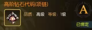 龙之谷：启程装备潜力玩法攻略