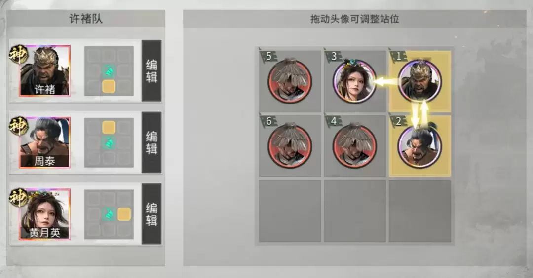 三国:天下归心许褚单挑队战报解析