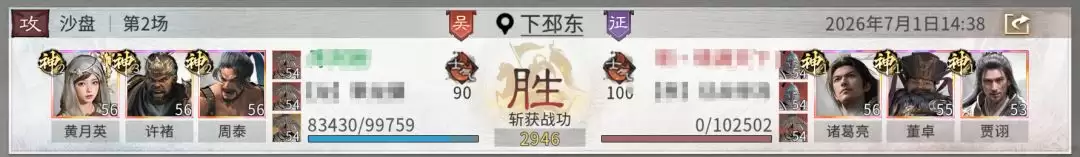 三国:天下归心许褚单挑队战报解析