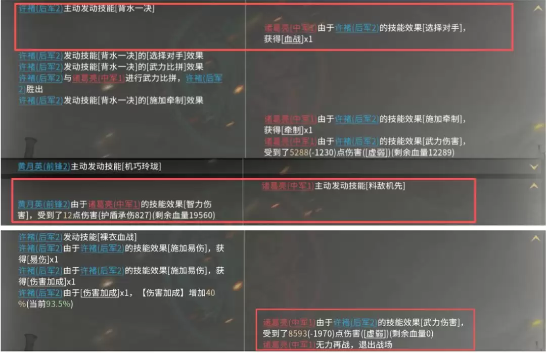 三国:天下归心许褚单挑队战报解析