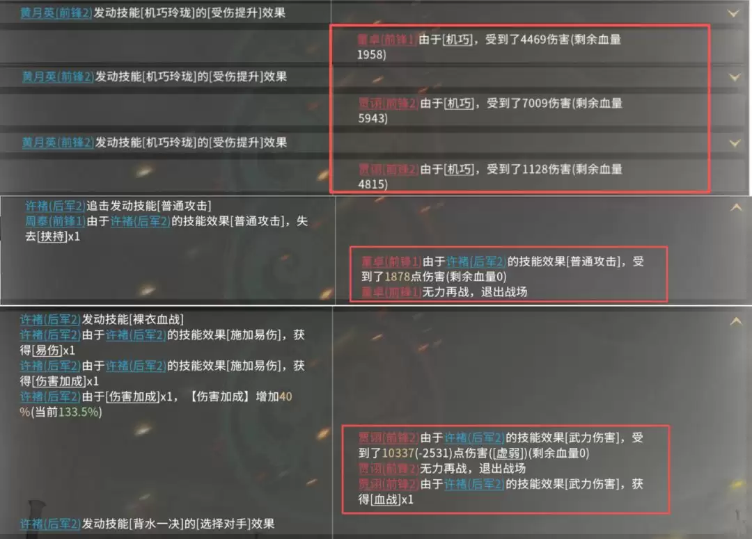 三国:天下归心许褚单挑队战报解析