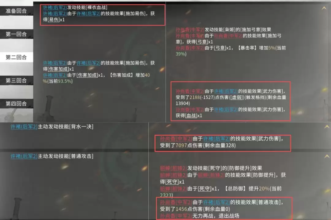 三国:天下归心许褚单挑队战报解析