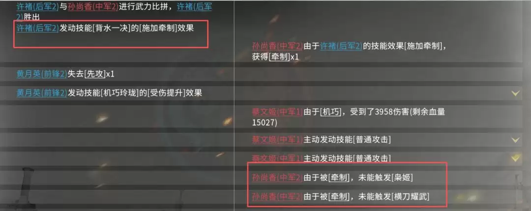 三国:天下归心许褚单挑队战报解析