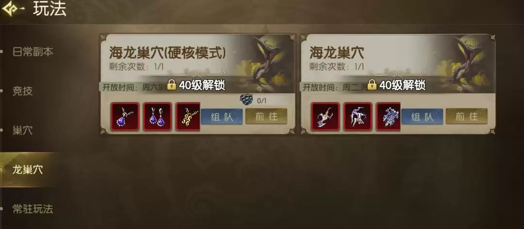 龙之谷:启程各职业龙玉镶嵌攻略